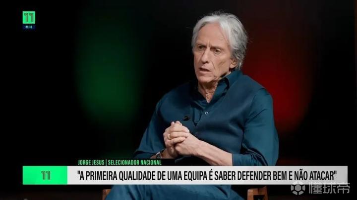 若热-热苏斯:征召球员更看重当下状态;对自己的把握多于疑虑