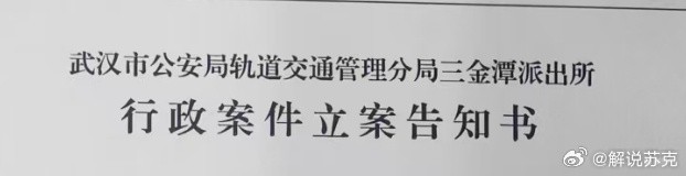 多名记者：地铁围攻津门虎球迷事件已立案，相关领导表示将追查到底