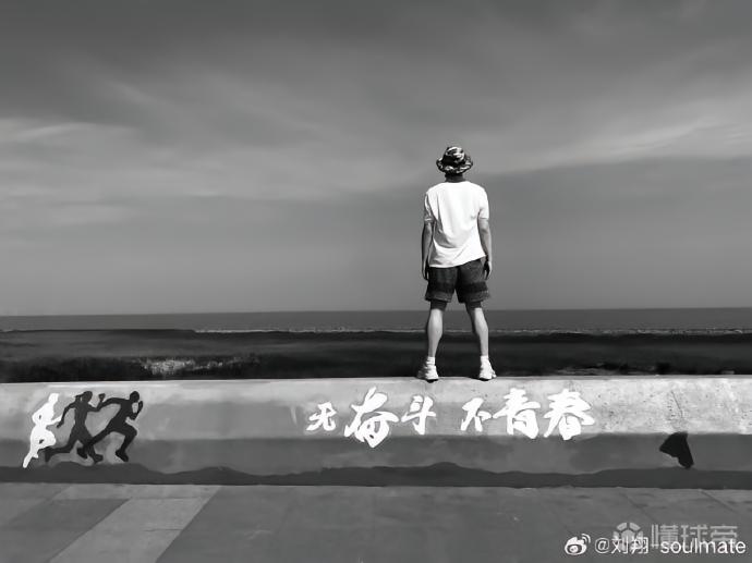刘翔再发文:当教练不是不行,只是没经验上岗定是毁他人前途