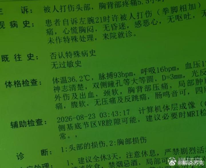 多名记者：地铁围攻津门虎球迷事件已立案，相关领导表示将追查到底